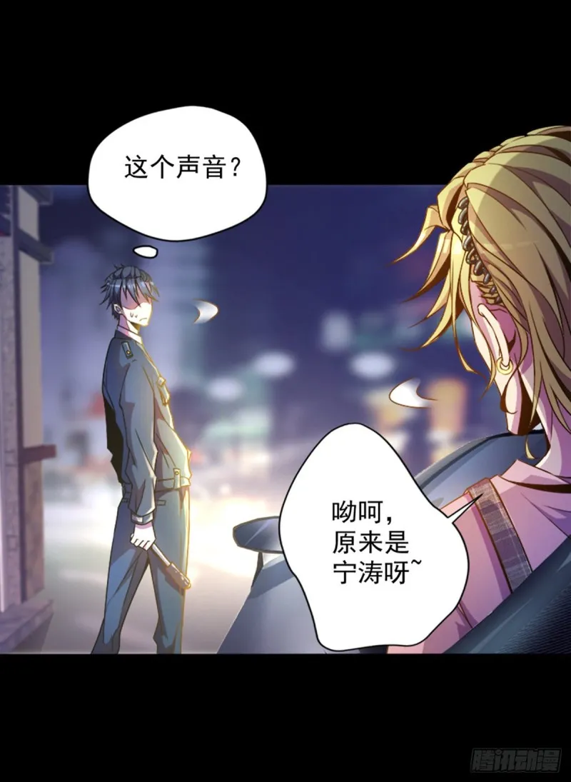 第1话 捡到一条土狗 第7页