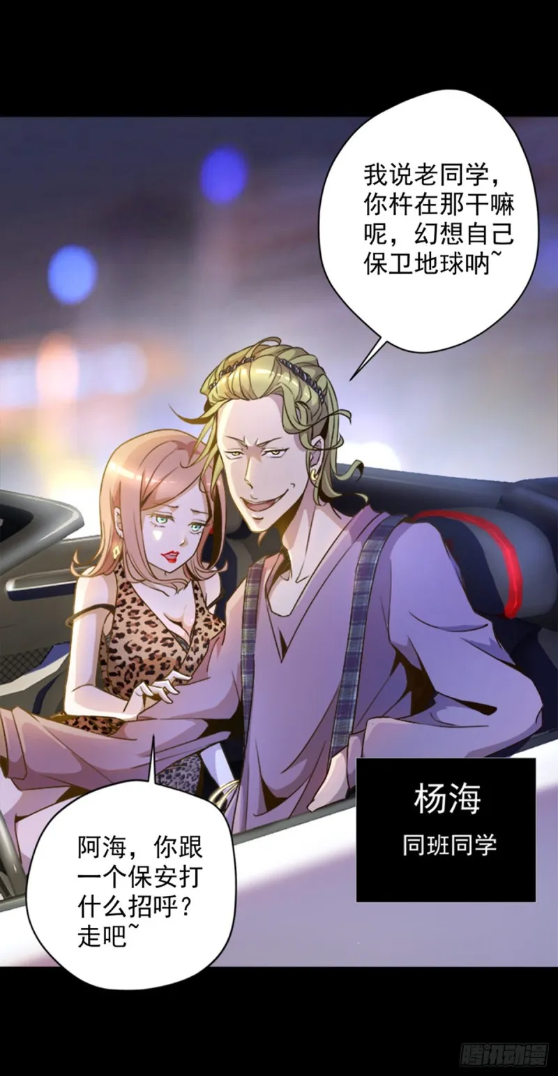 第1话 捡到一条土狗 第8页