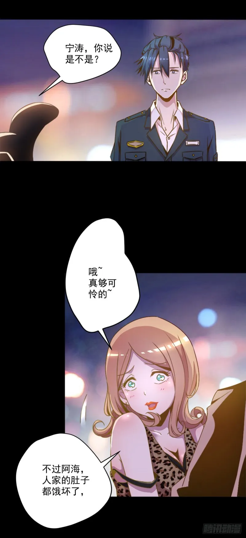 第1话 捡到一条土狗 第10页