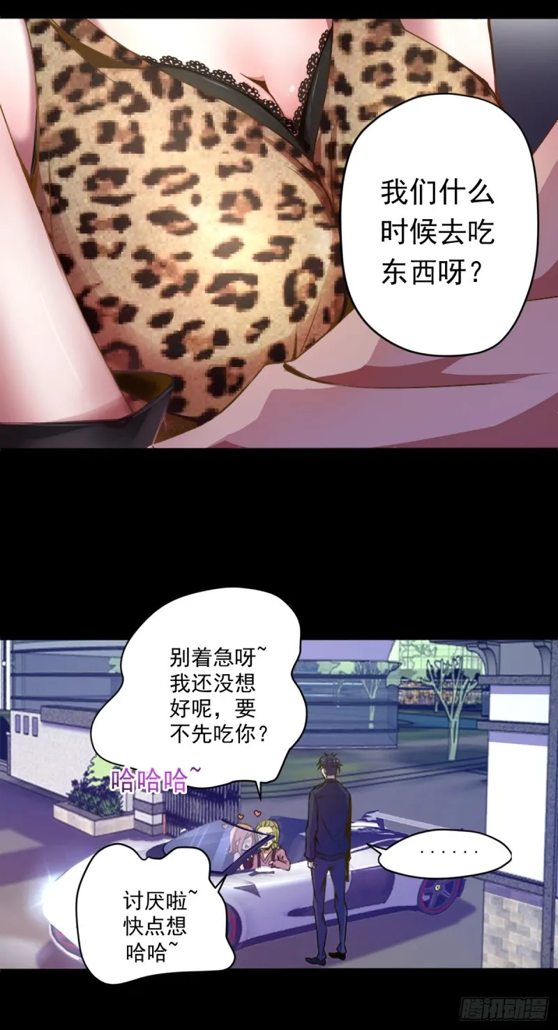 第1话 捡到一条土狗 第11页