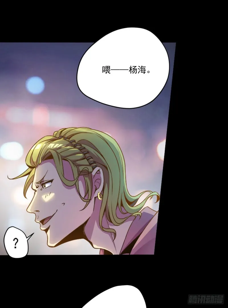 第1话 捡到一条土狗 第12页
