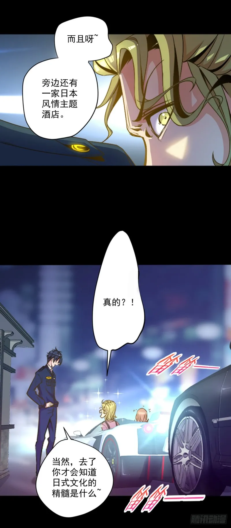 第1话 捡到一条土狗 第14页
