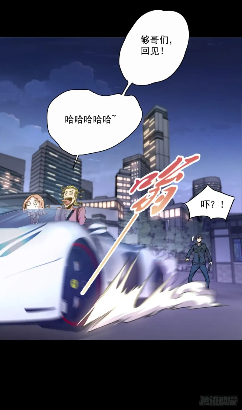 第1话 捡到一条土狗 第15页