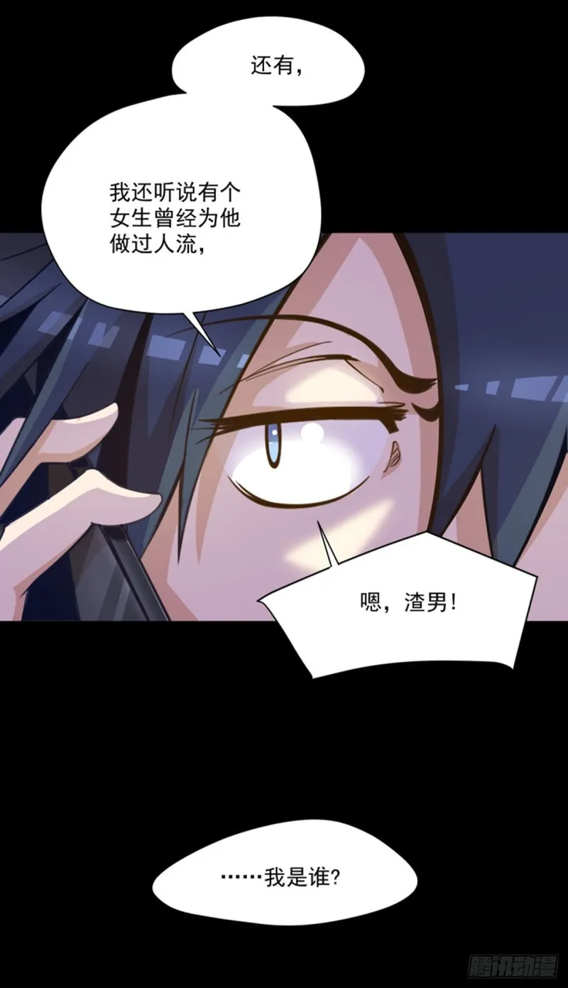 第1话 捡到一条土狗 第18页