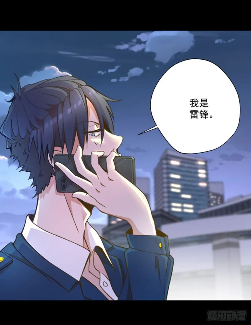 第1话 捡到一条土狗 第19页