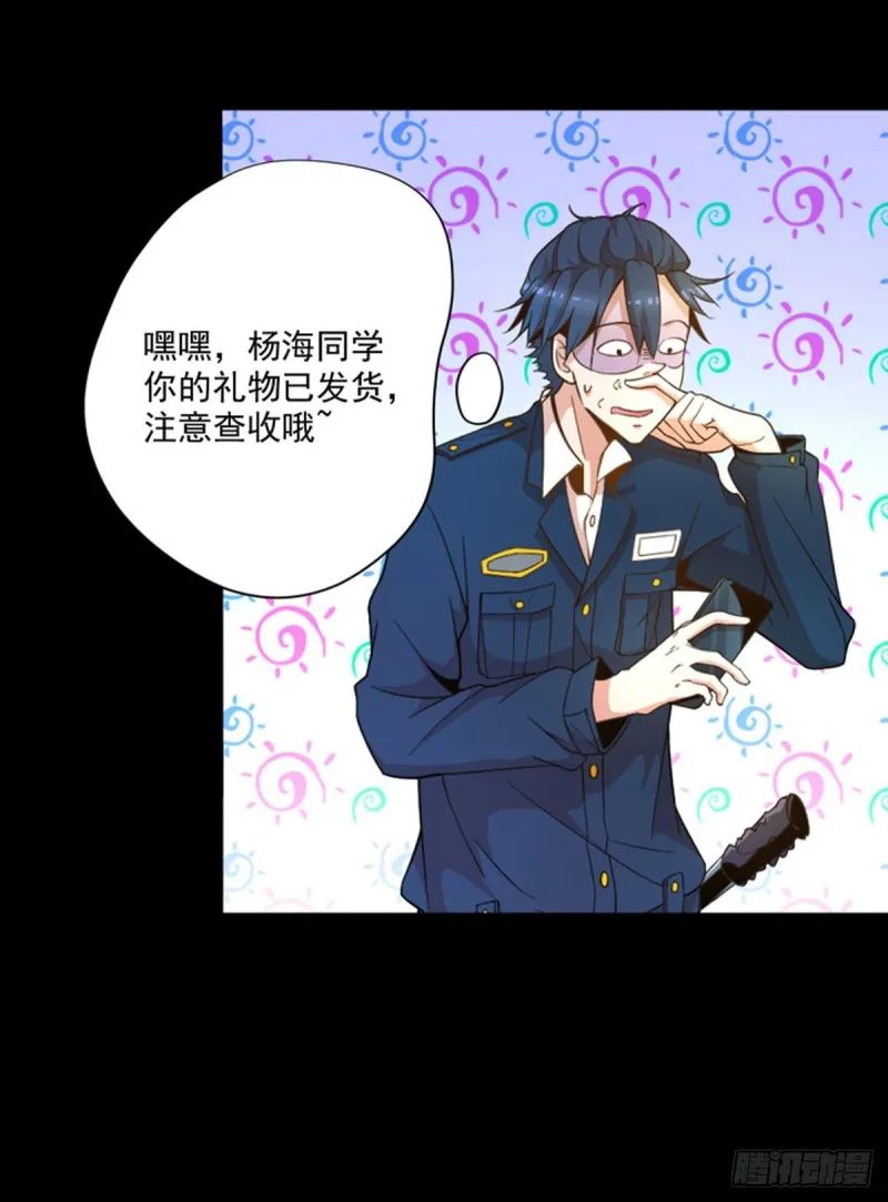 第1话 捡到一条土狗 第20页