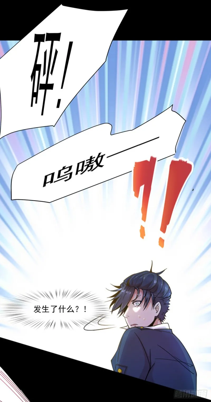 第1话 捡到一条土狗 第21页