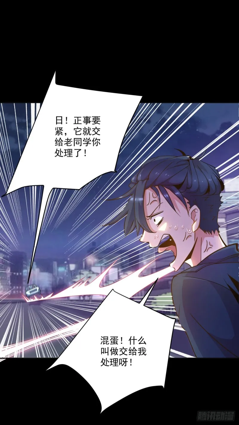 第1话 捡到一条土狗 第25页