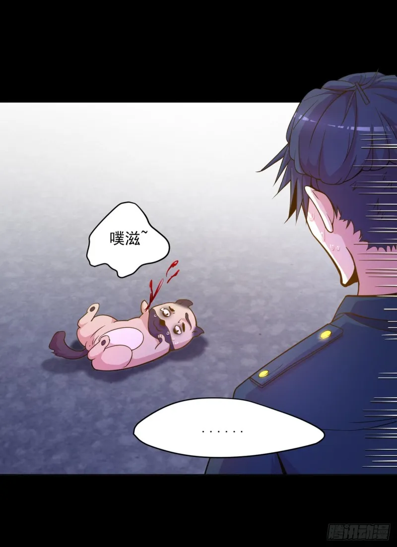第1话 捡到一条土狗 第27页