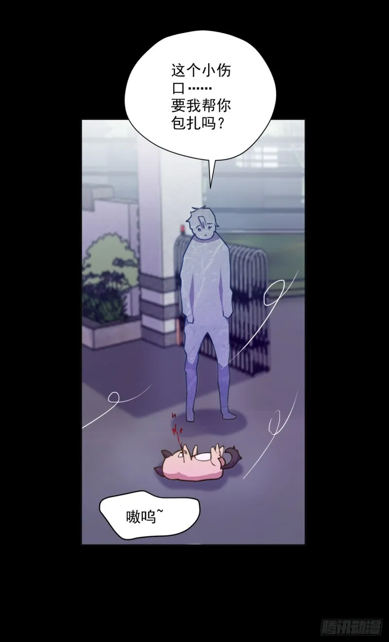 第1话 捡到一条土狗 第28页