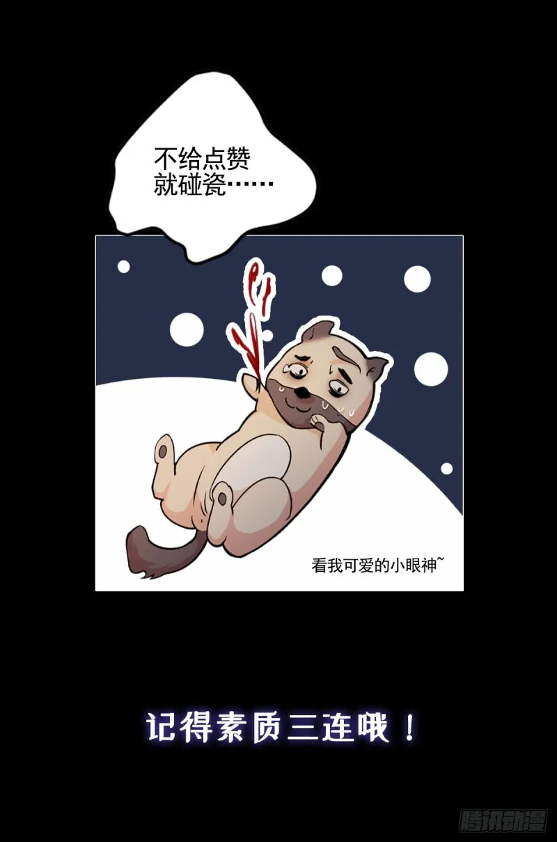 第1话 捡到一条土狗 第30页