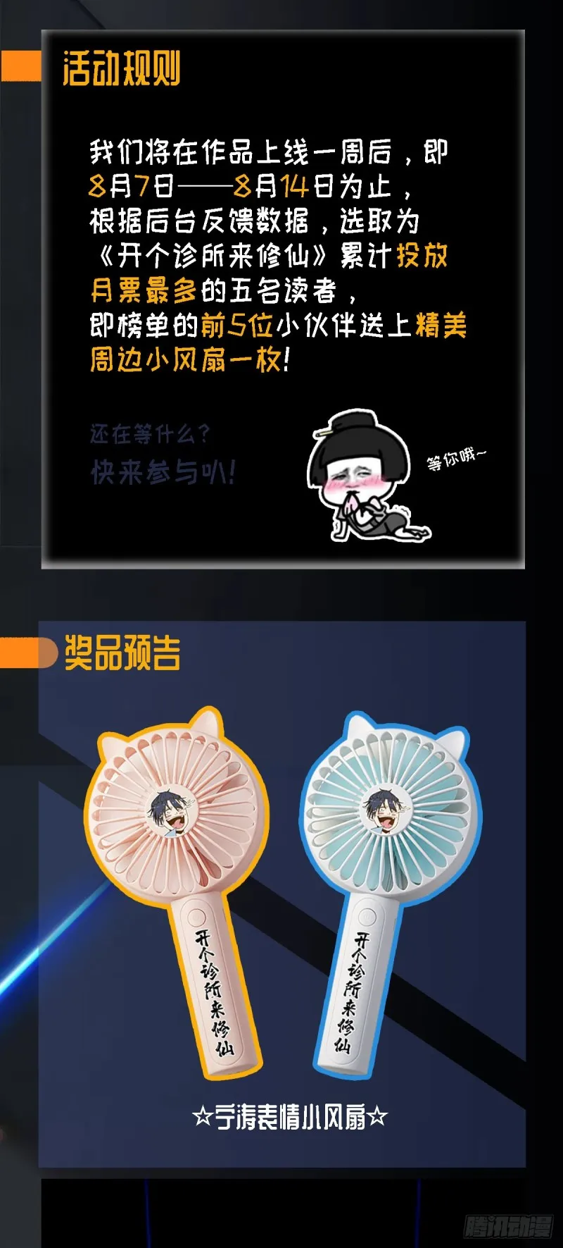 第1话 捡到一条土狗 第32页