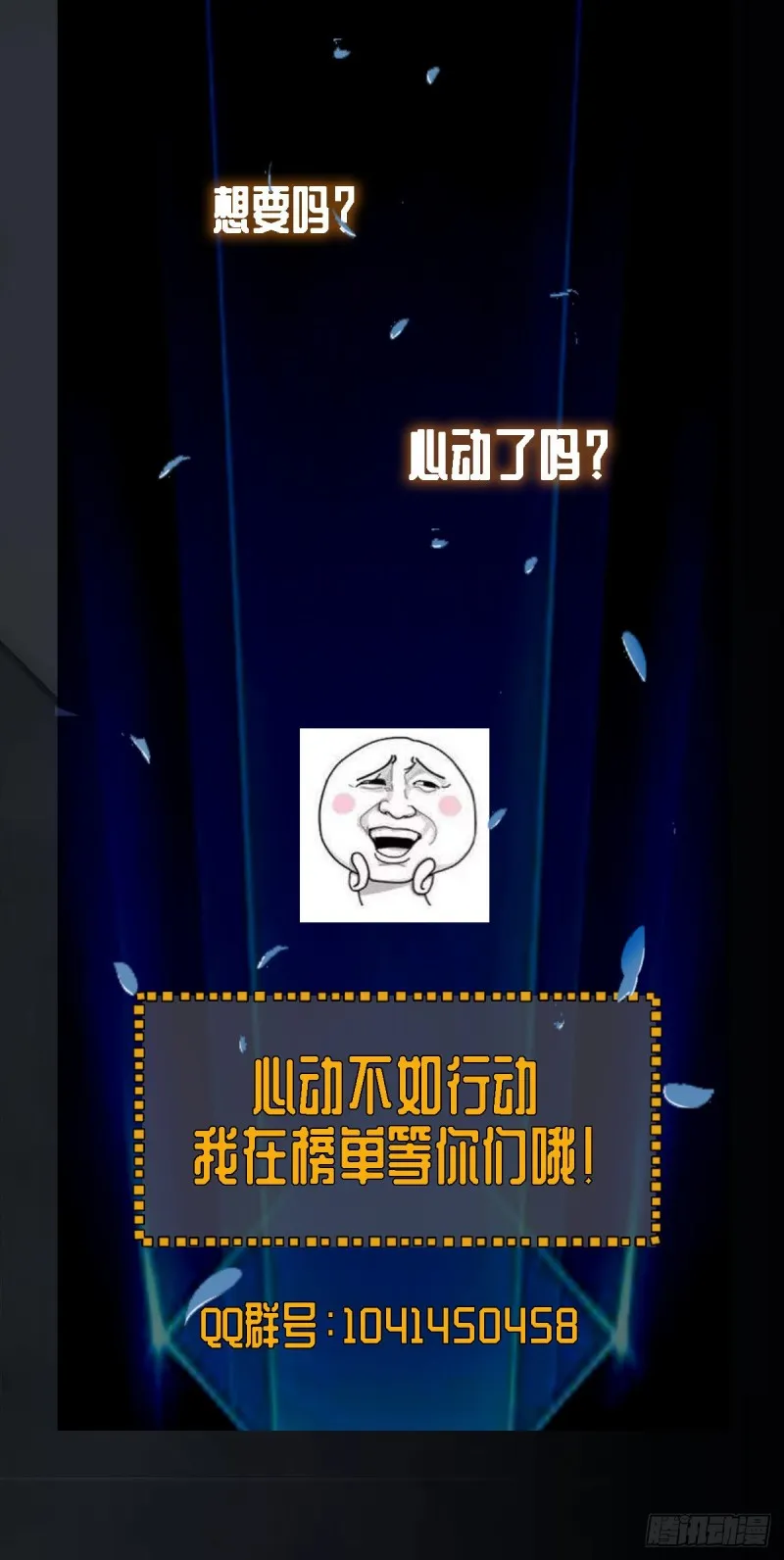 第1话 捡到一条土狗 第33页
