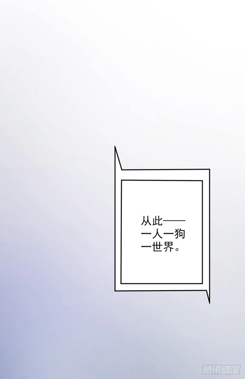 第2话 我能看见味道 第2页