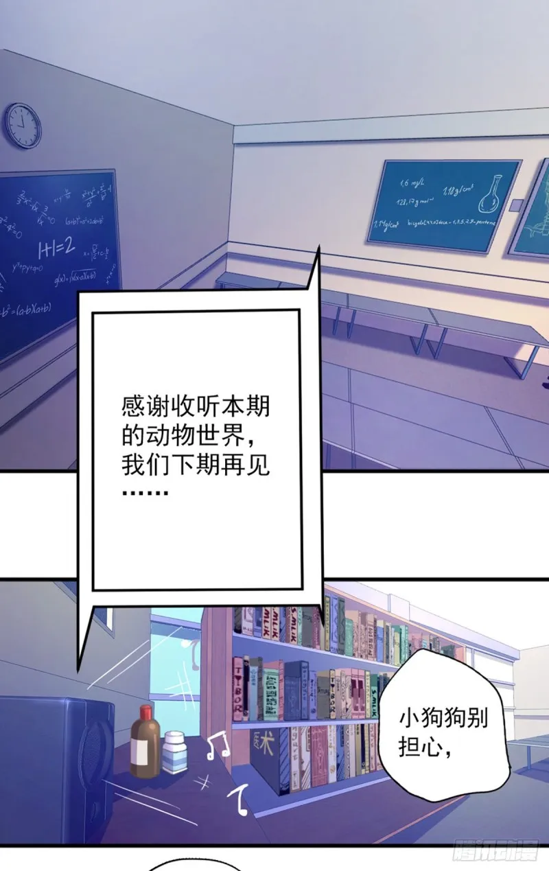 第2话 我能看见味道 第3页