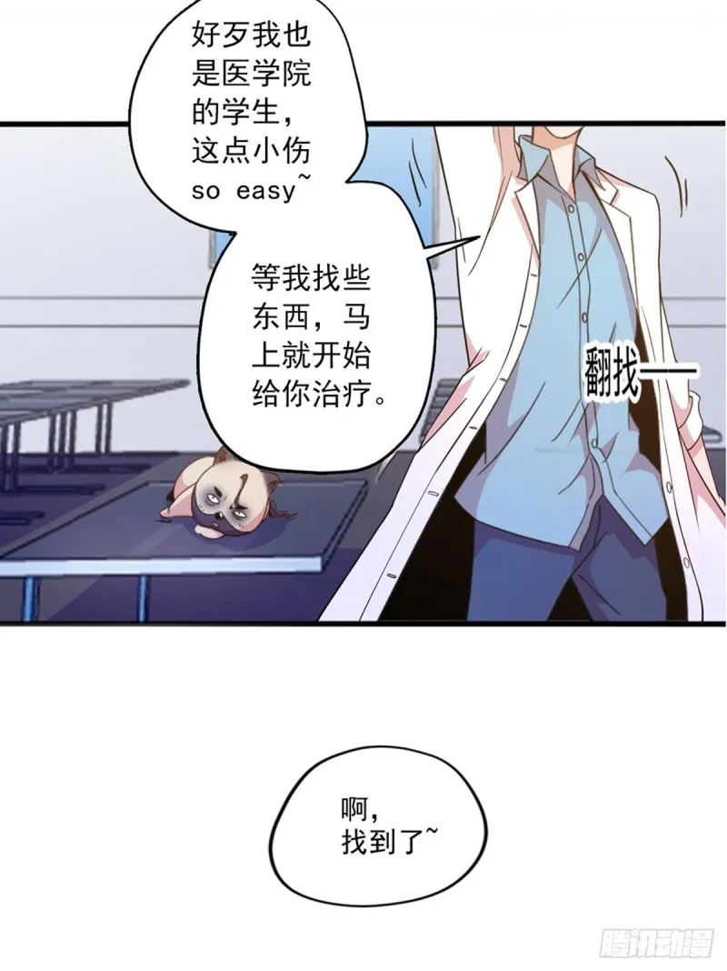 第2话 我能看见味道 第4页