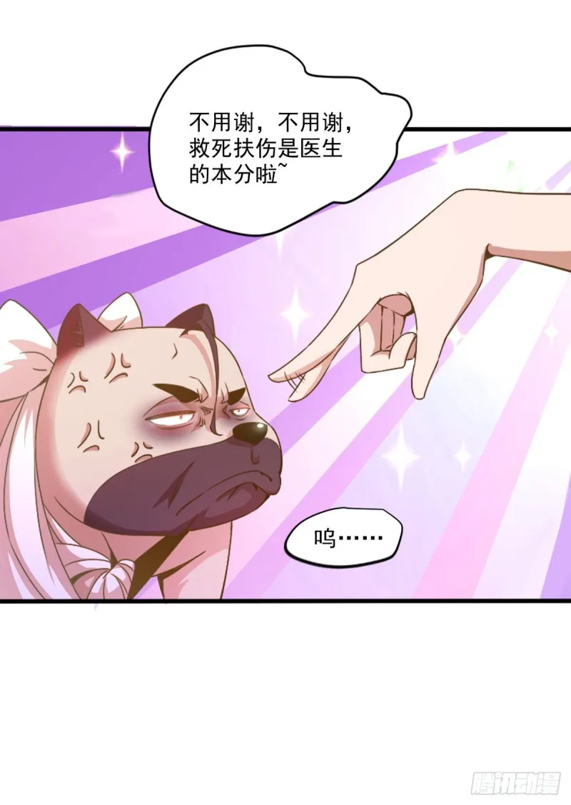 第2话 我能看见味道 第10页