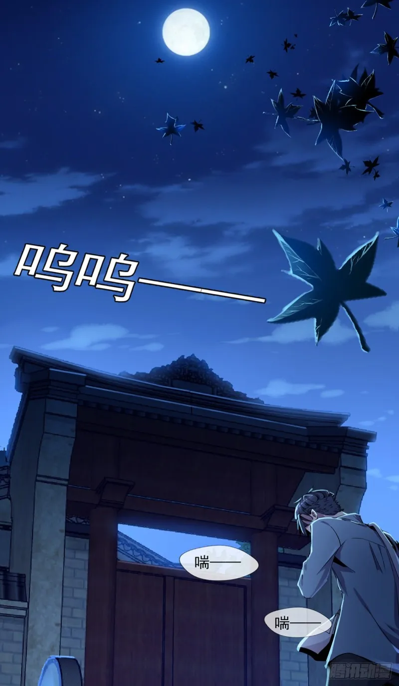 第3话 老人碰瓷 第3页