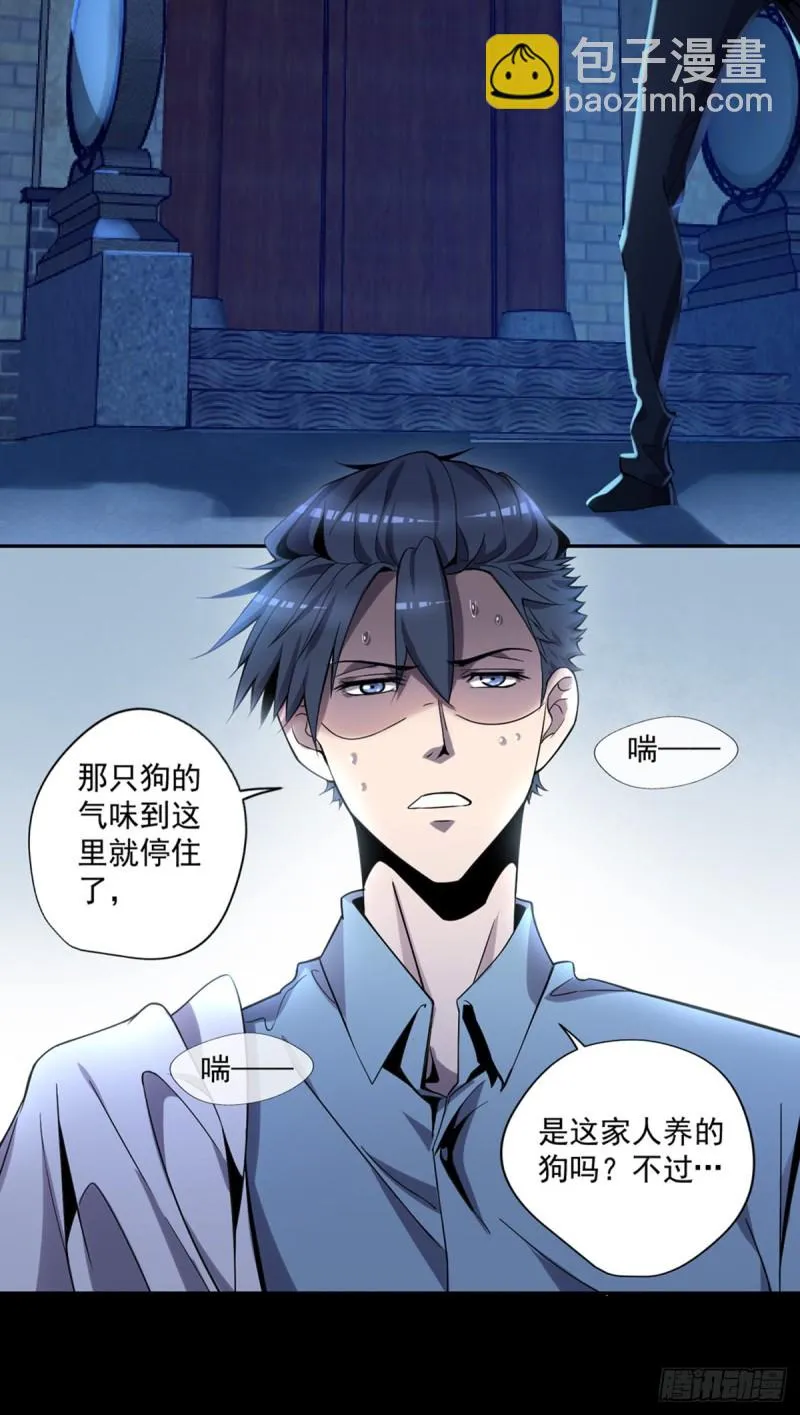 第3话 老人碰瓷 第4页