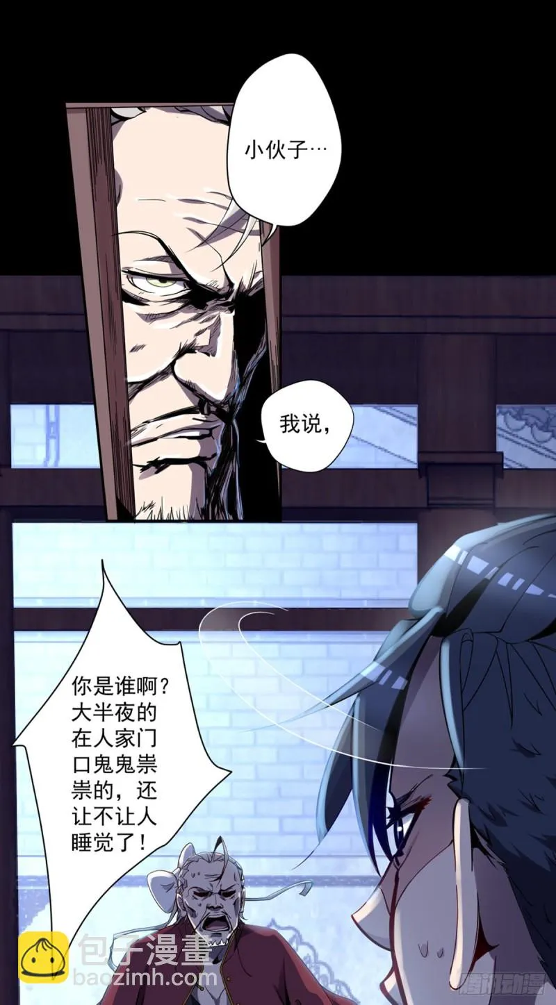 第3话 老人碰瓷 第6页
