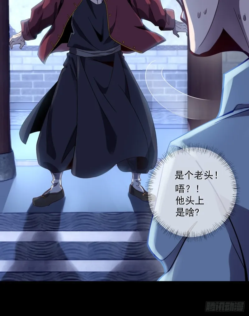 第3话 老人碰瓷 第7页