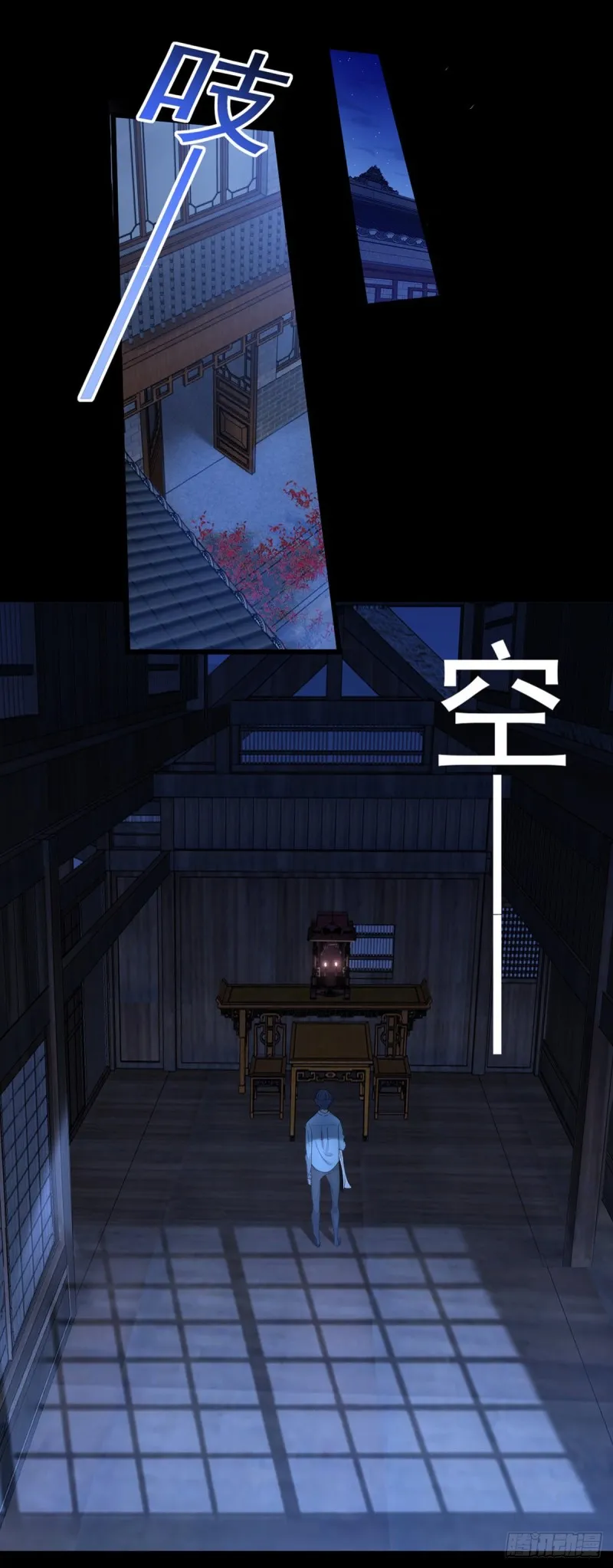 第3话 老人碰瓷 第11页