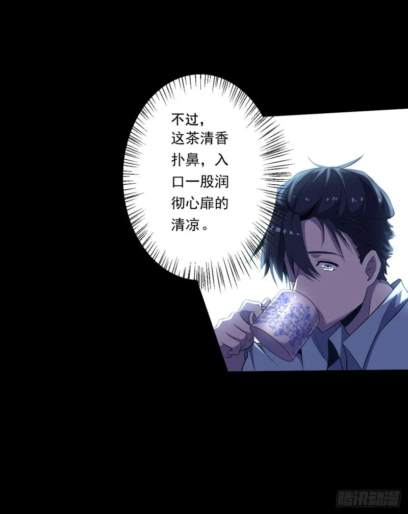 第4话 老头就是黑狗？ 第12页