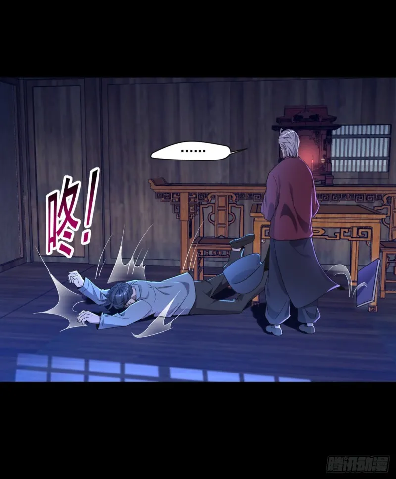 第4话 老头就是黑狗？ 第14页