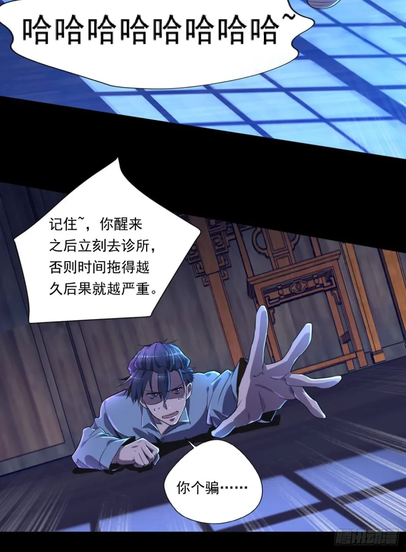 第4话 老头就是黑狗？ 第18页