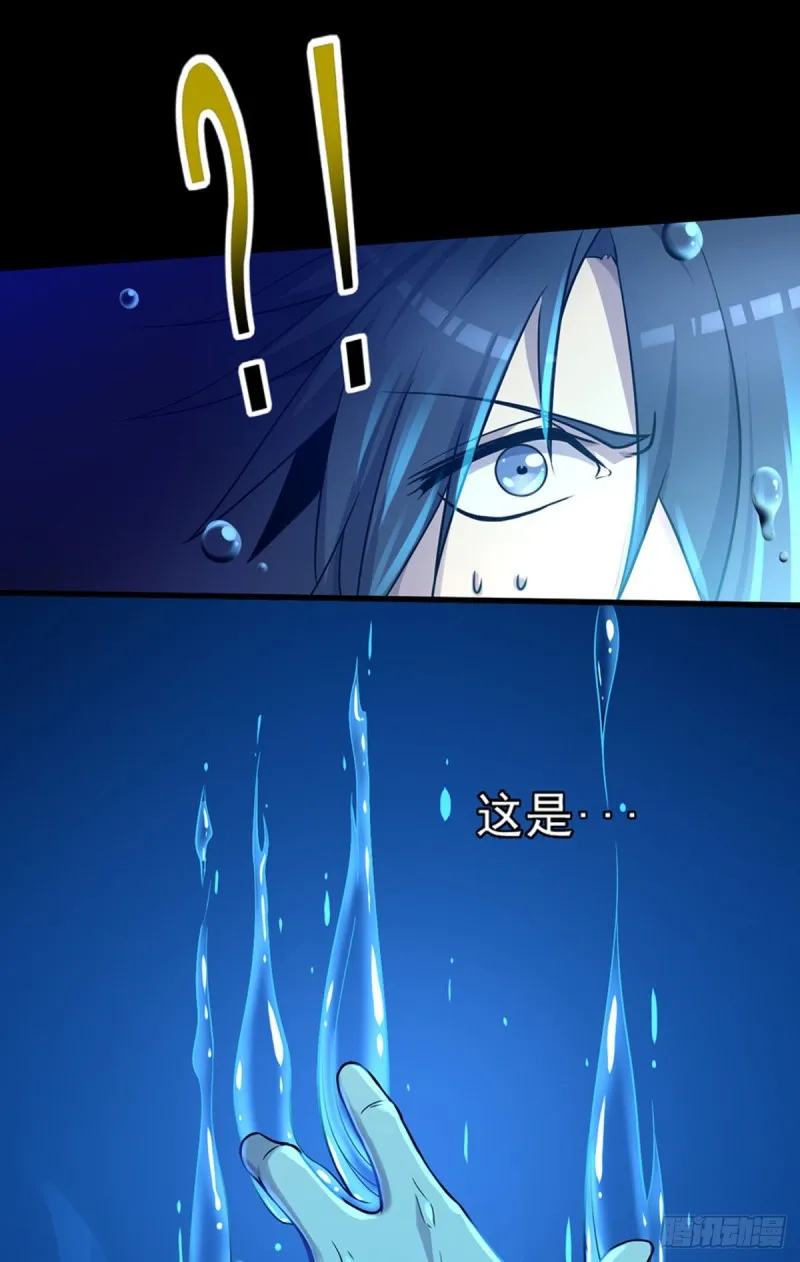 第4话 老头就是黑狗？ 第19页