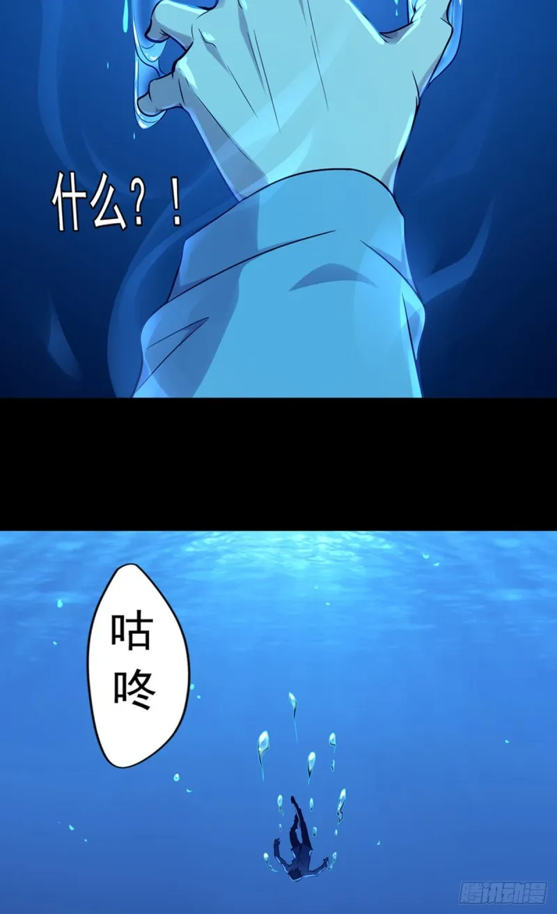 第4话 老头就是黑狗？ 第20页
