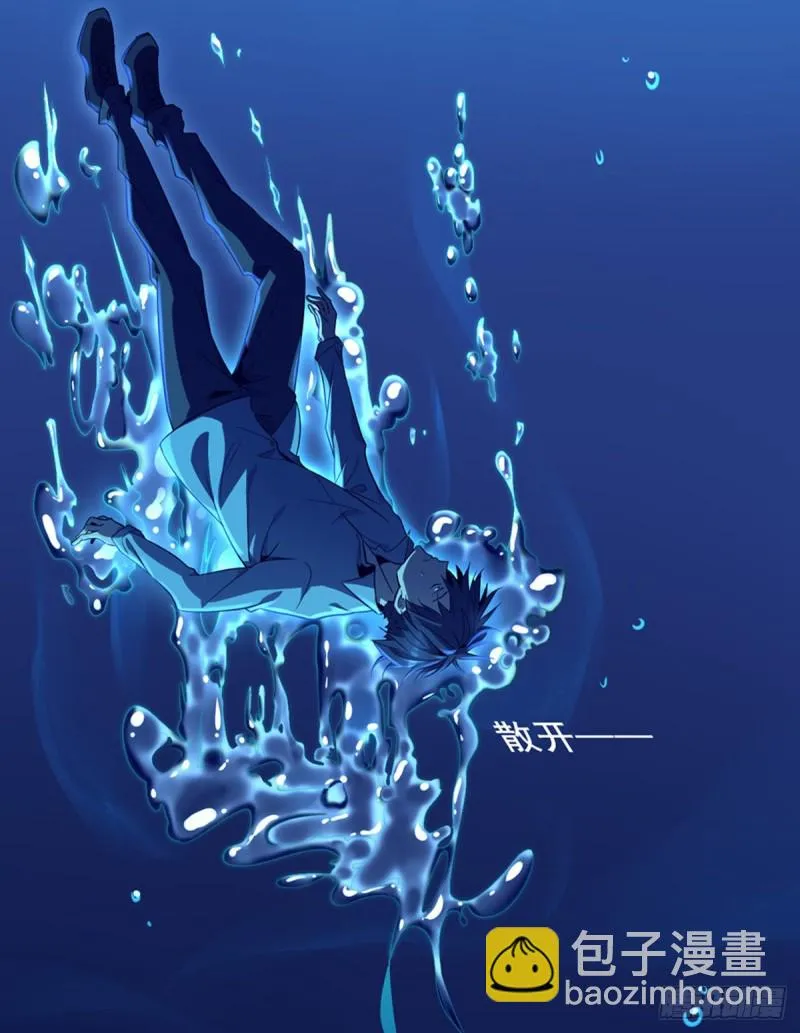 第4话 老头就是黑狗？ 第21页