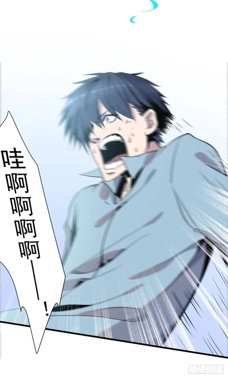 第4话 老头就是黑狗？ 第23页