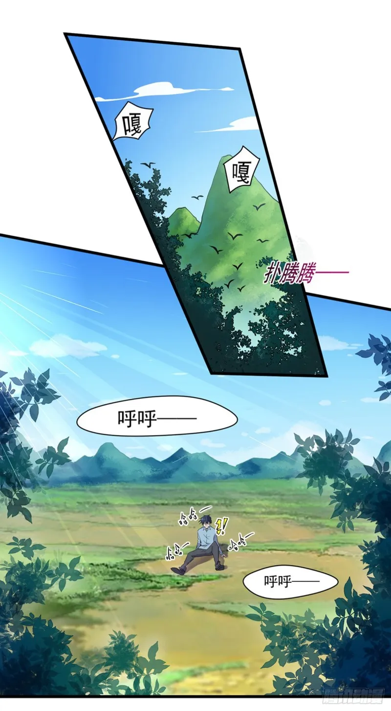 第4话 老头就是黑狗？ 第24页