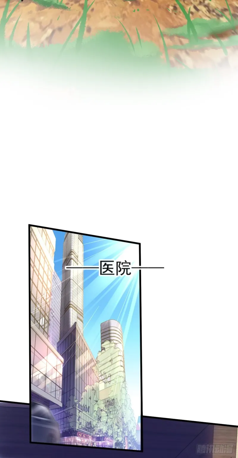 第5话 缩地成寸 第14页