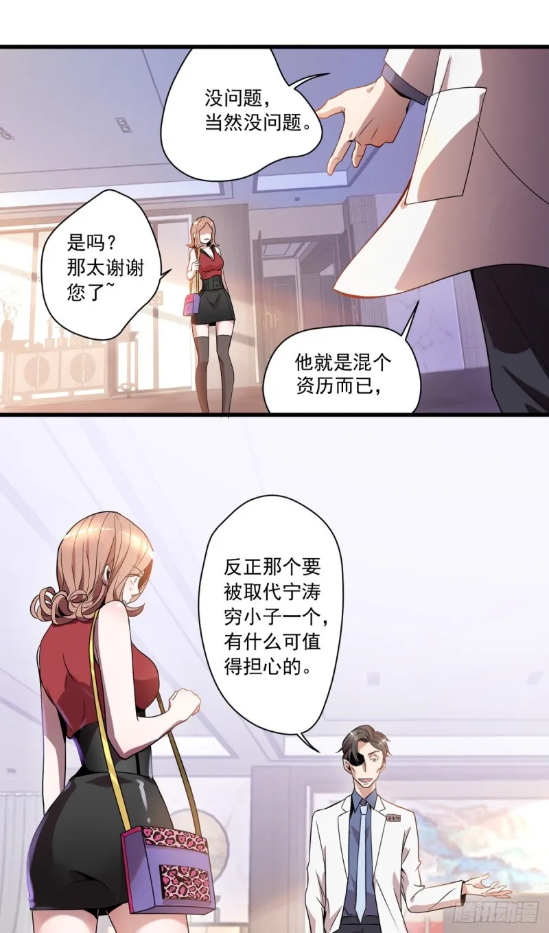 第5话 缩地成寸 第17页