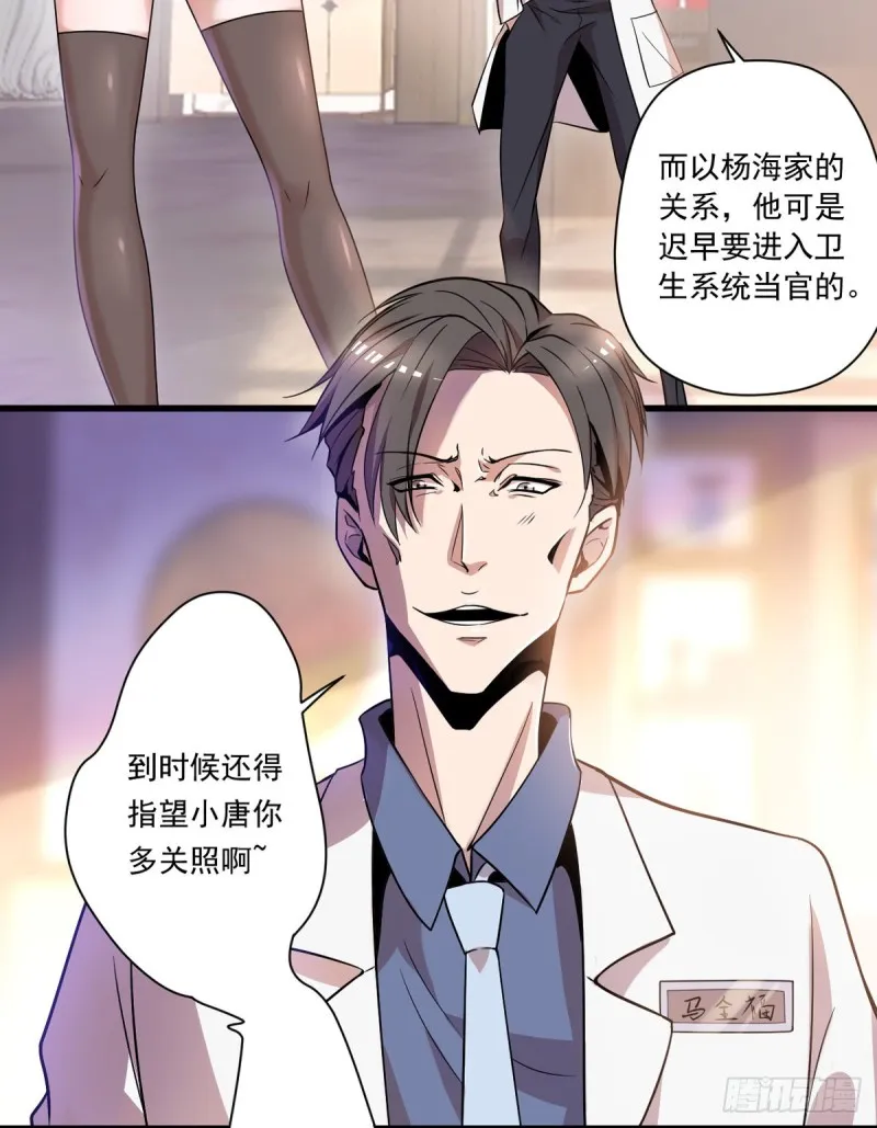 第5话 缩地成寸 第18页