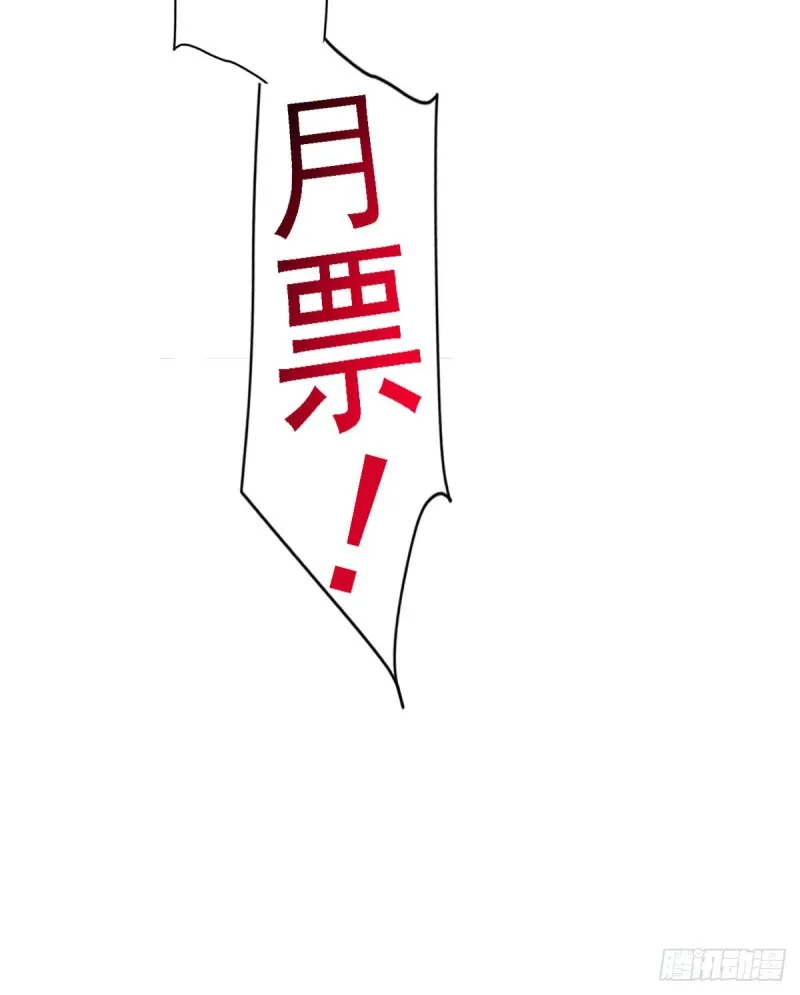 第5话 缩地成寸 第29页