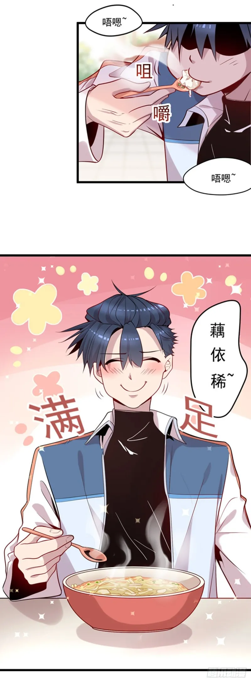 第6话 一言不合就不省人事 第3页