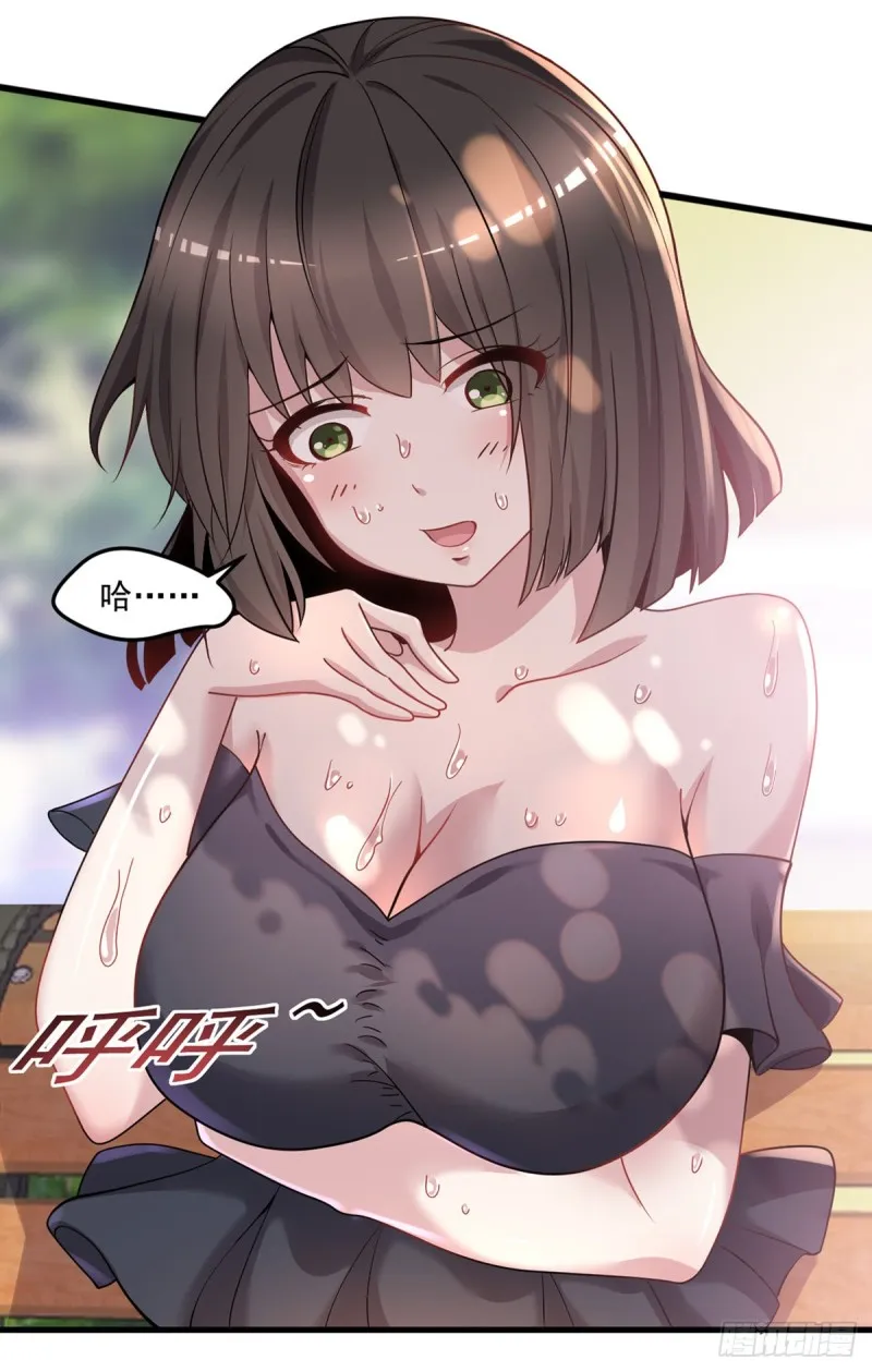 第7话 神秘重伤女子 第3页