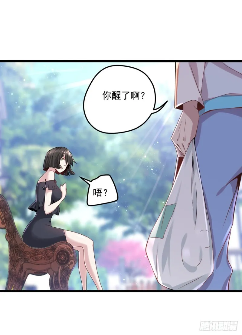 第7话 神秘重伤女子 第5页