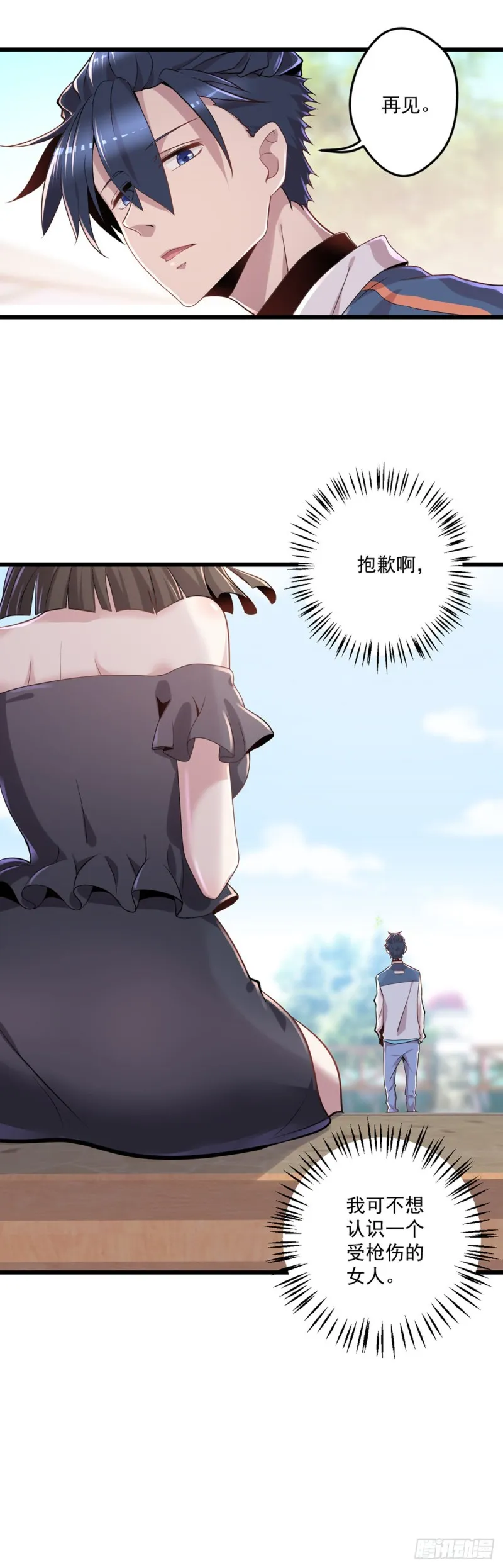 第7话 神秘重伤女子 第10页