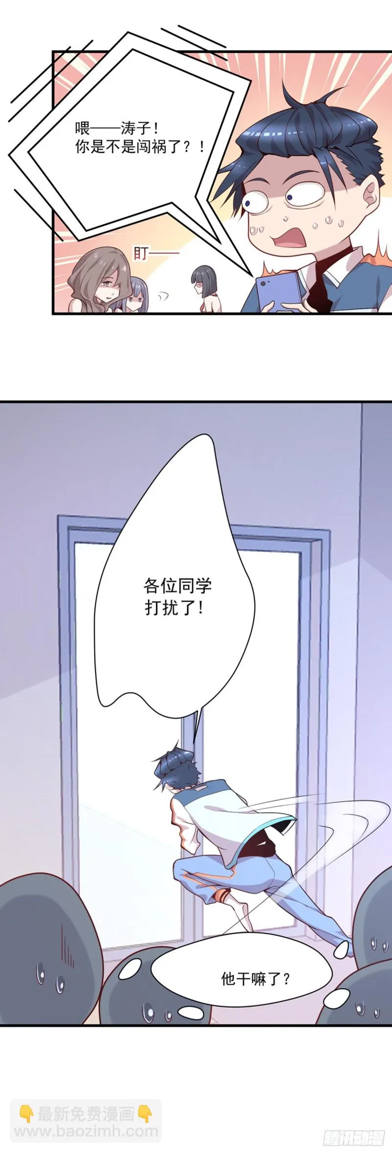 第7话 神秘重伤女子 第16页