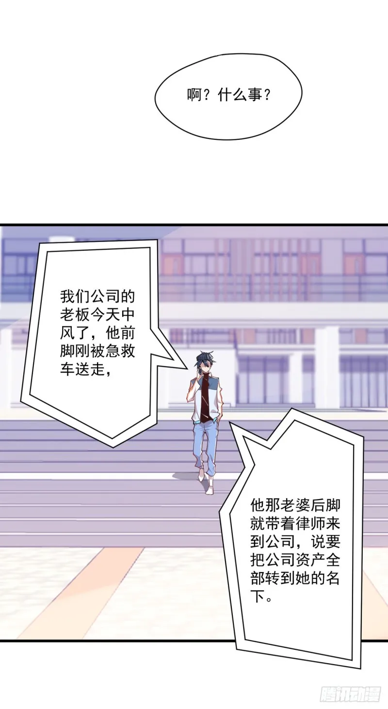 第7话 神秘重伤女子 第20页