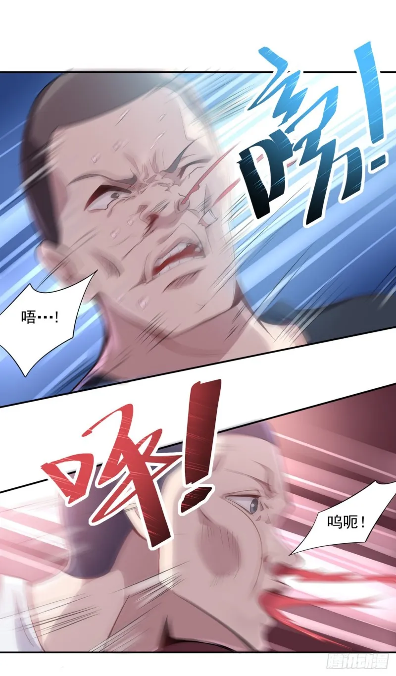 第8话 冤家路窄 第11页