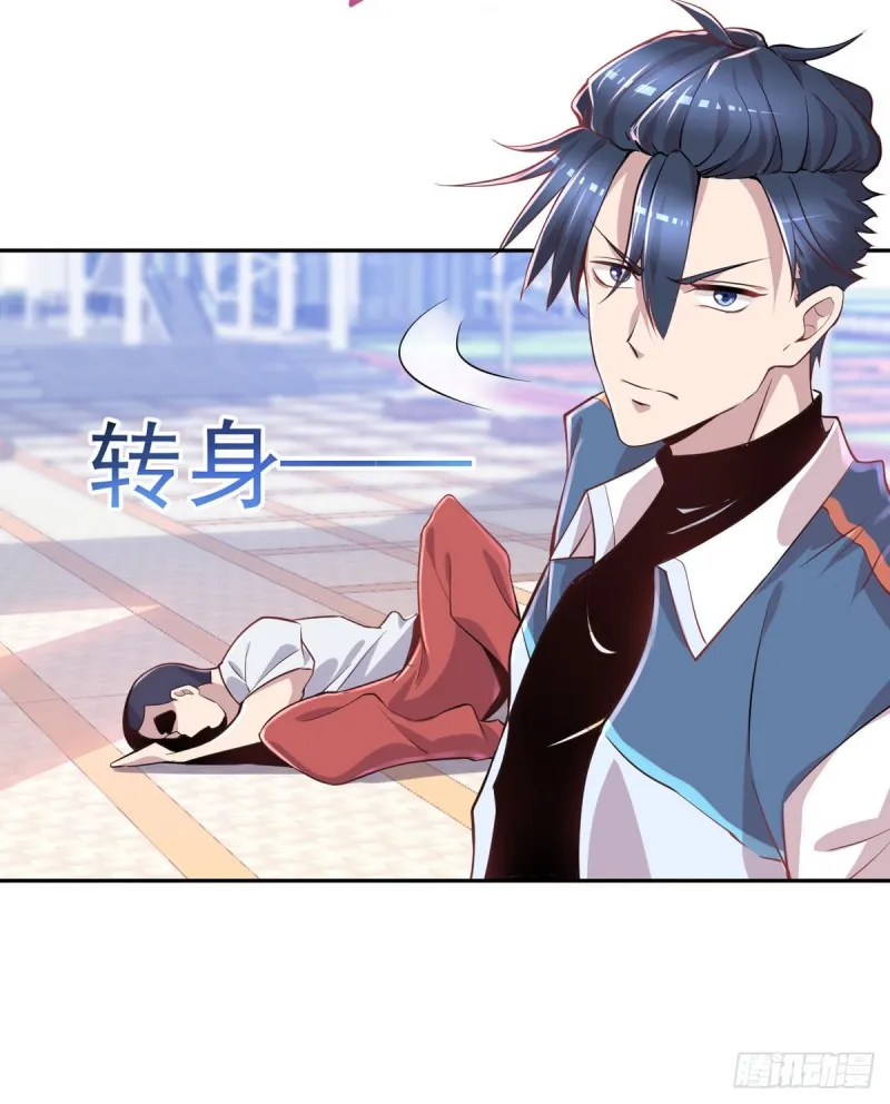 第8话 冤家路窄 第13页