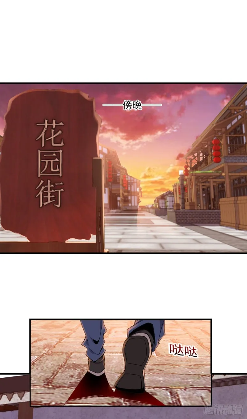 第8话 冤家路窄 第20页