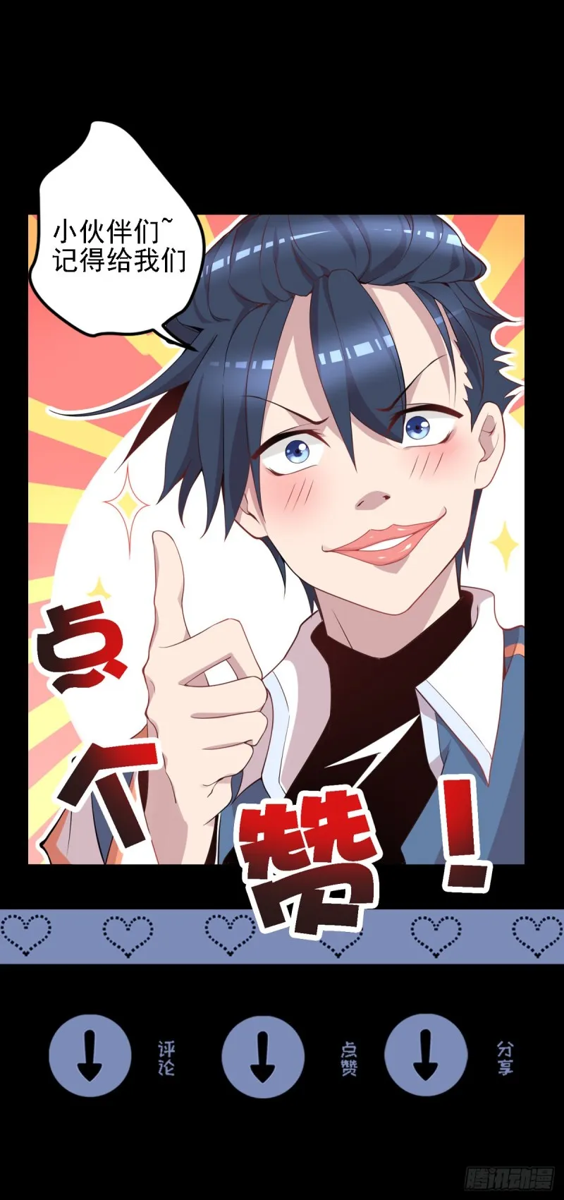第8话 冤家路窄 第25页