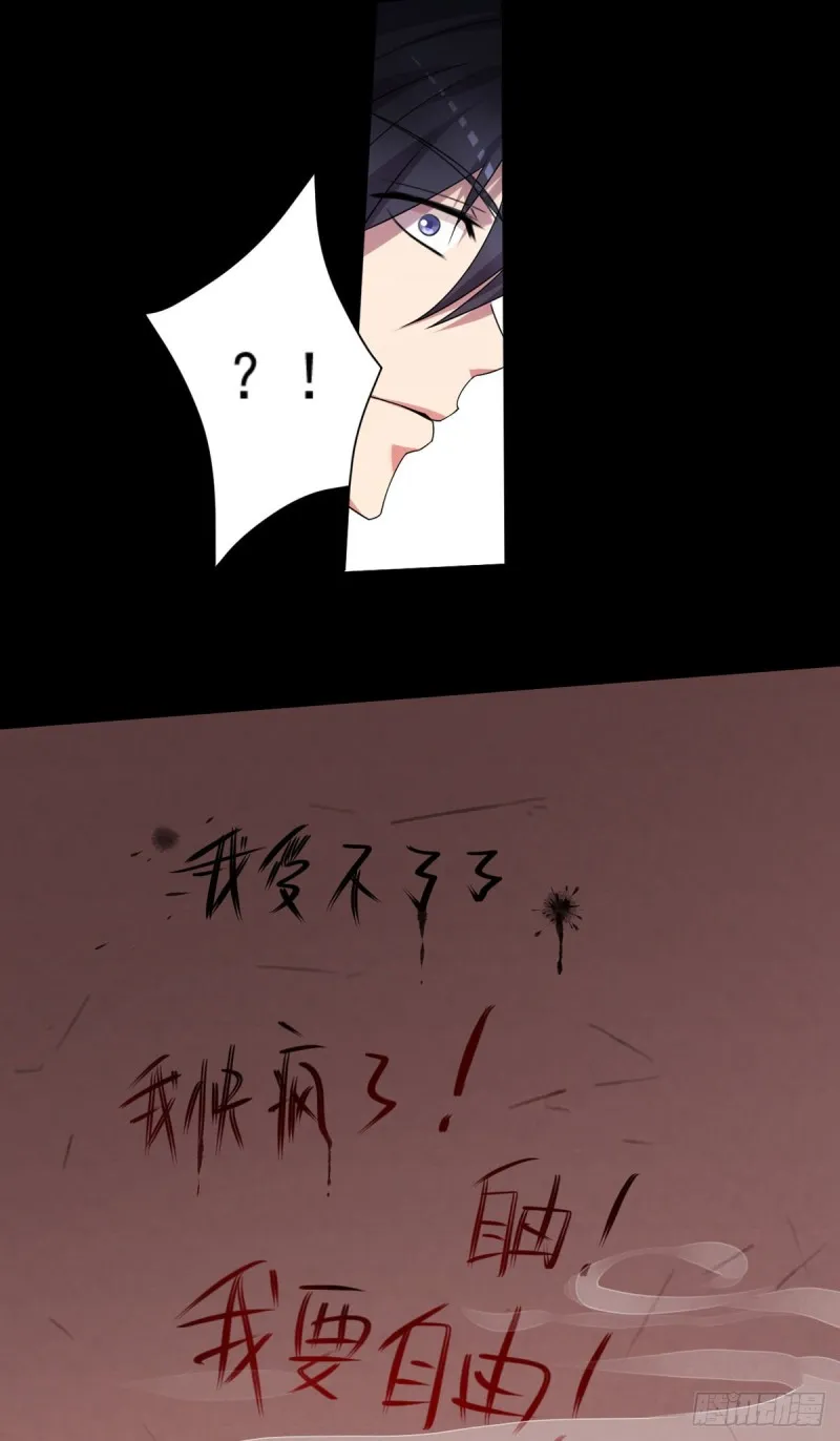第9话 都是套路 第5页