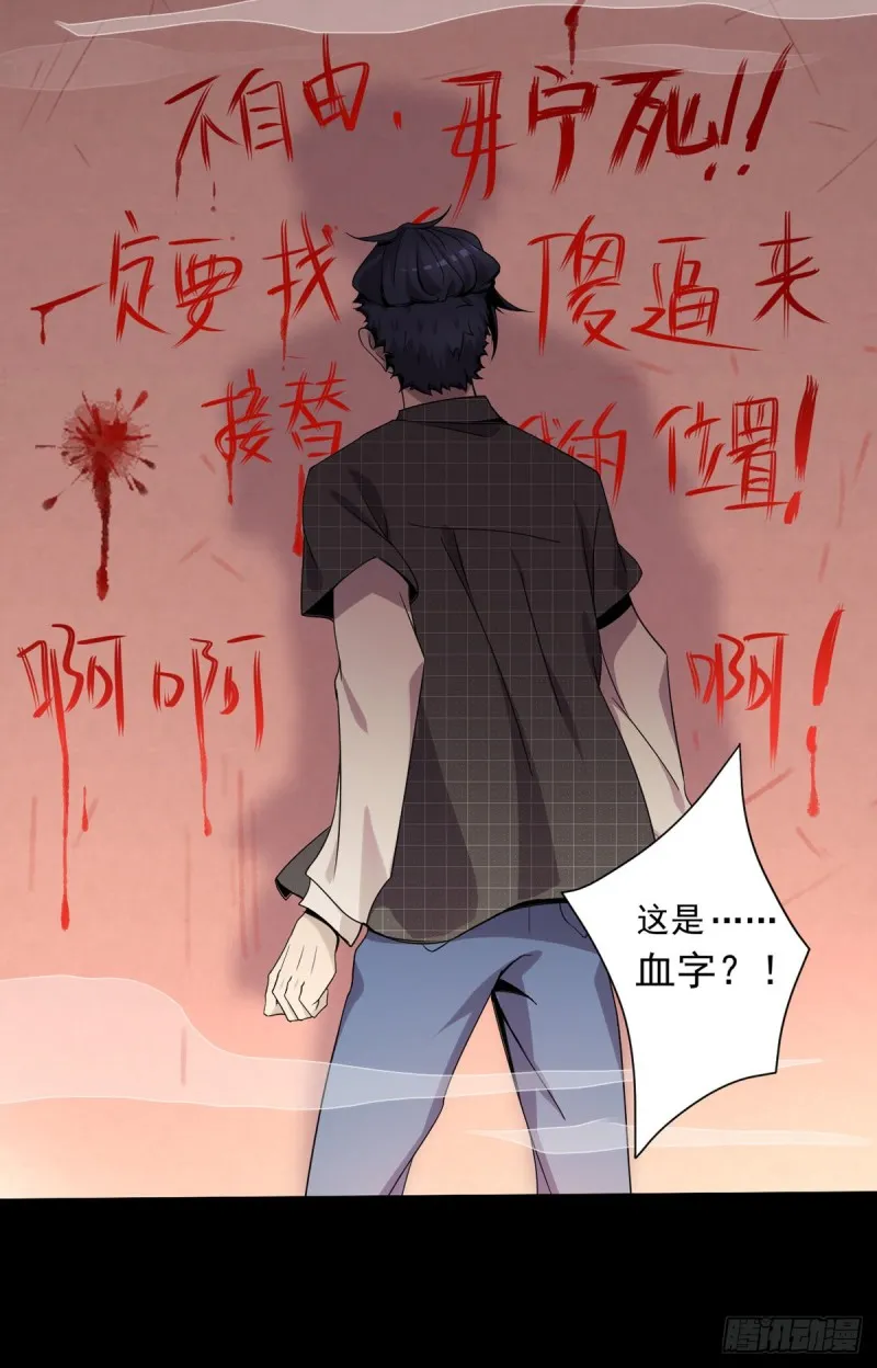 第9话 都是套路 第6页